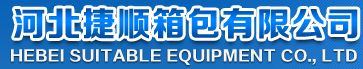 铝合金箱_仪器箱_河北捷顺箱包有限公司