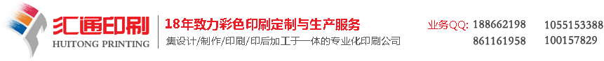 郑州印刷_郑州印刷厂_郑州包装盒印刷-郑州汇通印刷有限公司