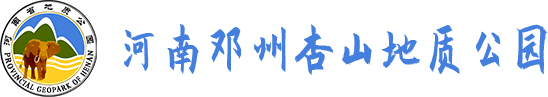 杏山省级地质公园