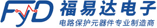 【官网】湖南福易达电子科技有限公司丨陶瓷电子元器件厂家丨电路防护系统研发厂家丨电路防护系统生产厂家丨电路防护系统供应厂家