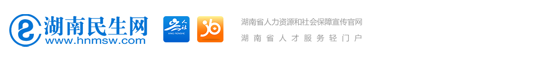 湖南民生网_中人社传媒