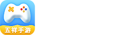 人气手机游戏下载_精选安卓手机软件下载_五祥安卓网