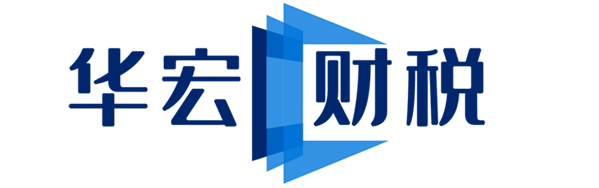 代办营业执照公司注册_代理记账报税找华宏财税