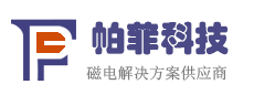 磁电设备、水景设备、仪器仪表、自动化装备研发、制造、销售--杭州帕菲科技有限公司