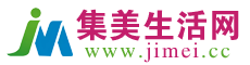 集美生活网_厦门集美区信息网|集美分类信息|集美便民网|集美本地生活网|集美区分类信息门户网站