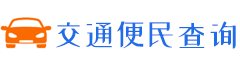 深渊网络_驾驶证违章扣分信息查询_全国机动车驾驶证查询系统_公安网交通网驾驶证查询真伪_驾驶证查询网