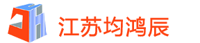 江苏均鸿辰建设集团有限公司 首页