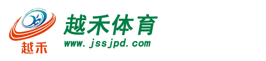 江苏塑胶跑道|EPDM塑胶跑道材料_江苏硅PU篮球场|硅PU厂家|丙烯酸球场施工价格_环保越禾品牌