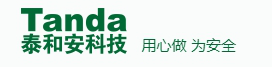 泰和安消防,泰和安消防设备安装改造维修,深圳市泰和安科技有限公司