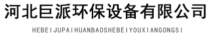 玻璃钢电缆支架,电缆桥架,玻璃钢盖板-河北巨派环保设备有限公司