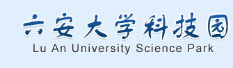 六安大学科技园