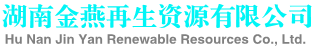 埋弧焊渣回收_焊剂壳回收_焊剂渣回收_焊渣回收_湖南金燕再生资源有限公司