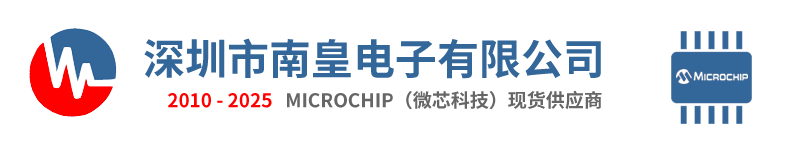 Microchip|Microchip公司|Microchip微芯PIC单片机代理商