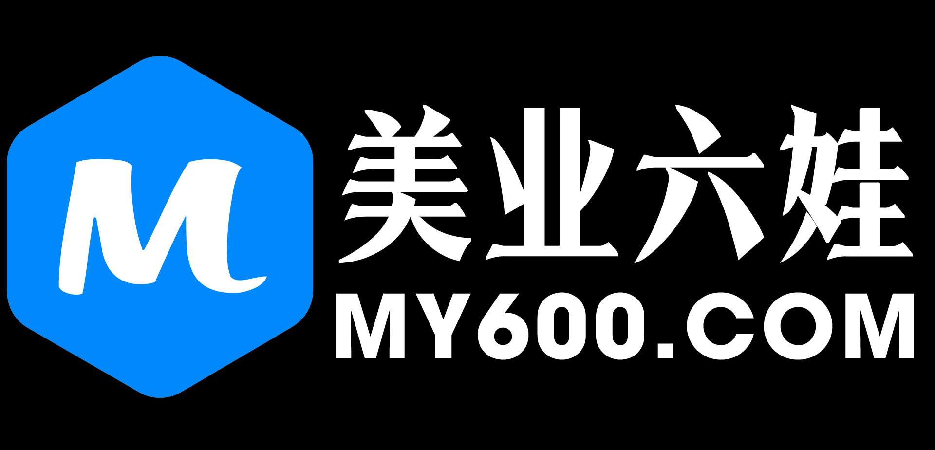 美业六娃(my600.com) - 美容院老板必上网站!