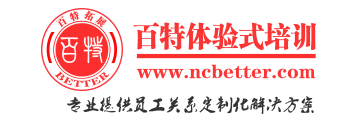 南昌拓展、南昌百特拓展训练 _南昌趣味运动会、南昌团建公司、井冈山拓展、鹰潭团建公司、九江团建公司、宜春团建公司、赣州团建公司、红色团建、南昌户外团队拓展机构_拓展年会_培训_训练_专业拓展公司-百特拓展