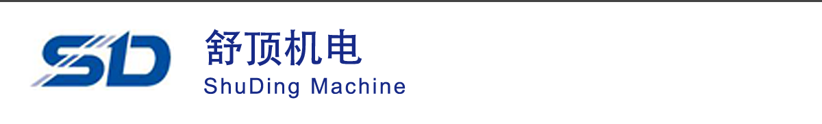 南京舒顶机电工程有限公司【官网】