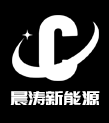 无锡晨涛新能源科技有限公司