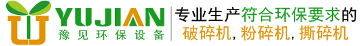 废钢破碎机多少钱一台,废钢破碎机价格_豫见科技,专业废钢破碎机厂家