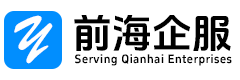 前海公司注册,前海地址托管,前海企服网 - 捷事通企业服务旗下网站