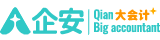广州工商注册公司代办-营业执照办理地址电话-企安大会计