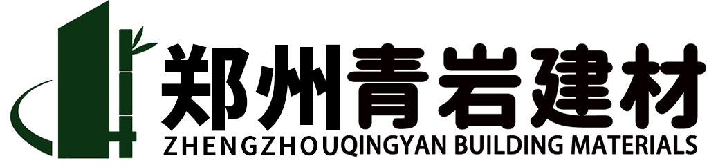 郑州青岩建材有限公司-郑州青岩建材有限公司