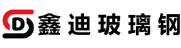 玻璃钢夹砂管道_玻璃钢电缆桥架_河北冀有玻璃钢厂