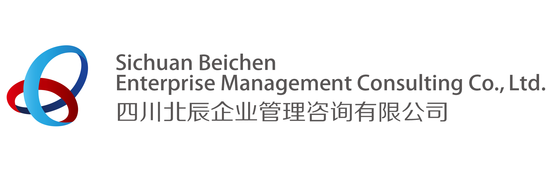 四川北辰企业管理咨询有限公司-四川北辰企业管理咨询有限公司