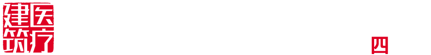 医疗卫生医院建筑规划设计_绿色智慧医院改造设计_山东省建筑设计研究院有限公司