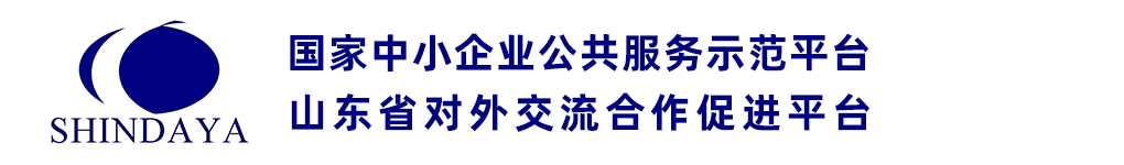 山东信达雅国际商贸有限公司