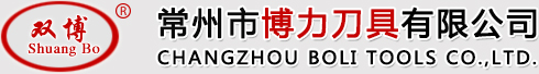 博力刀具|西夏墅硬质合金微型刀具|西夏墅金属加工用整体硬质合金刀具|西夏墅微钻加工|西夏墅精密刀具--常州市博力刀具有限公司