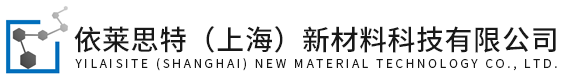 依莱思特（上海）新材料科技有限公司_植物提取树脂,生物医药提取树脂,食品加工专用树脂