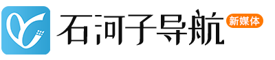 石河子导航网 - 石河子网站导航,石河子导航,石河子工作导航,品格互联工作导航,品格互联新媒体导航,品格互联运营导航