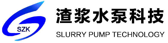 渣浆泵|渣浆泵厂家|石家庄工业泵厂——石家庄渣浆水泵科技有限公司