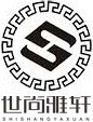 世尚雅轩家具有限公司，主营东莞中高档实木家具