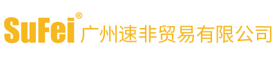 速非机油-速非变速箱油-广州速非贸易有限公司