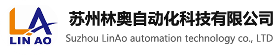 真空活化/热压包覆/对线工装，超声波焊接机，热熔焊接机，热板焊接机，塑料铆接机，旋转摩擦机，汽车车灯焊接机_苏州林奥自动化科技有限公司