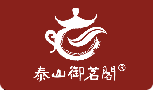 泰山御茗阁-泰山茶-泰安茶叶店