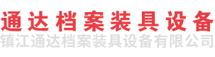 智能电脑多功能密集架,密集架,档案密集架,移动密集架-镇江通达档案装具设备有限公司