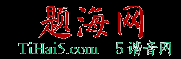 题海网，海量题库；找题库、找试卷、找答案就上题海网_题海官网，最全免费题库网站。题海网站