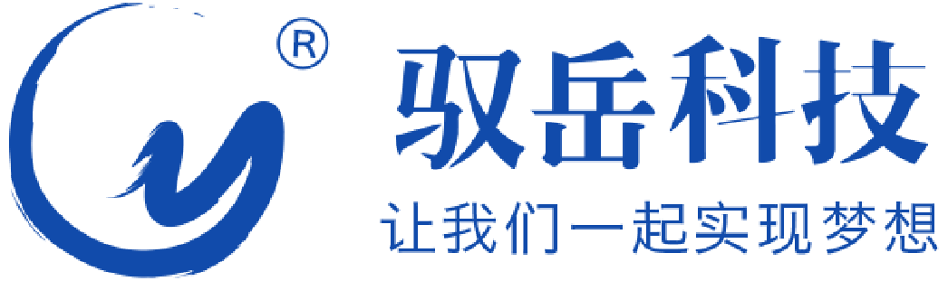 上海驭岳网络科技-外贸海外营销获客软件管理服务商