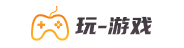 玩-游戏-安卓游戏下载_免费安卓游戏下载_安卓手机游戏排行榜_玩-游戏资源网