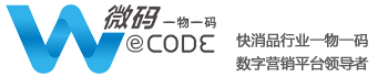 上海微码一物一码数字营销平台