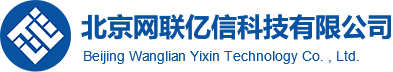 云计算、AI数据中心、服务器托管、专线、AI+数智化、AI大模型、软件开发、网站建设、算力租用、GPU服务器、大带宽、机房租赁、电信机房、联通机房、AI客服系统、AI大模型开发、等专业IT集成商 - 北京网联亿信科技有限公司