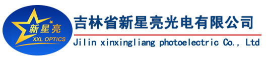 长春柱面镜,球面镜,轮胎镜,棱镜,微透镜,反射镜厂家-吉林省新星亮光电有限公司