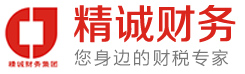 宜昌精诚财务集团 企业注册|代账|税筹|审计|资质|商标|会计培训
