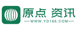 原点资讯网 - 丰富的泛生活内容聚合平台 - yd166.com