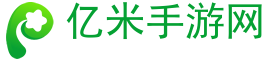 手游下载平台,手机游戏下载大全-亿米手游网