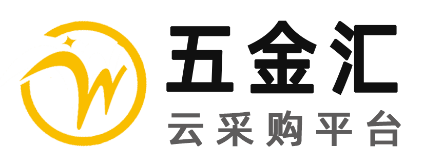 永康五金汇云采购平台-浙中五金云市场永康五金汇云采购平台