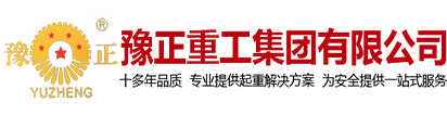 双梁行车_双梁桥式起重机_双梁起重机厂家-河南豫正重工