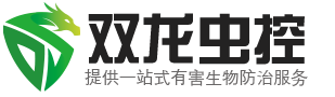 扬州灭老鼠,灭蟑螂,灭白蚁,扬州消杀公司,扬州灭鼠公司,镇江灭鼠公司-扬州双龙有害生物防治有限公司